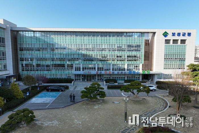 보성군청