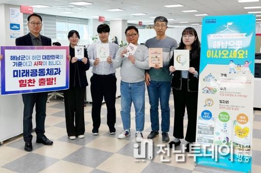 “해남군 인구정책의 모든 것”한눈에 담은 책자 발간