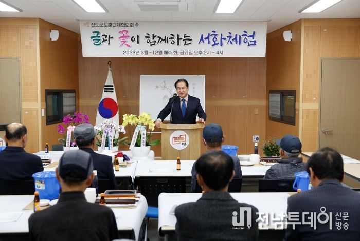 진도군, 보훈회관 서화 체험 프로그램 운영