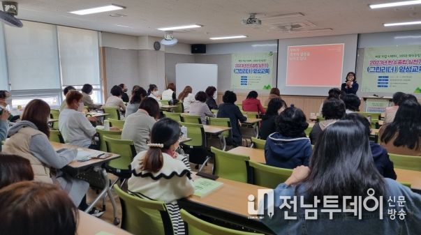 광양시 ․ 광양기후환경네트워크, 탄소중립 실천가 양성교육 실시