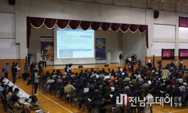 도민경청회