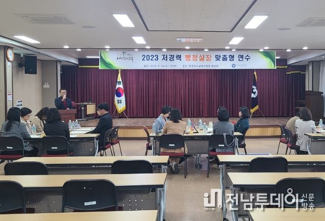 관내 초임 학교 행정실장 맞춤형 연수