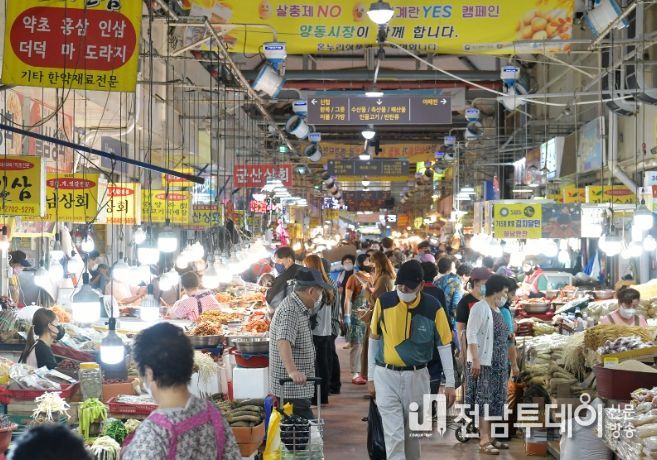 양동전통시장