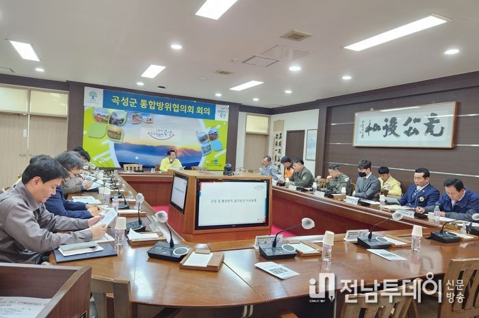 곡성군, 1분기 통합방위협의회 개최