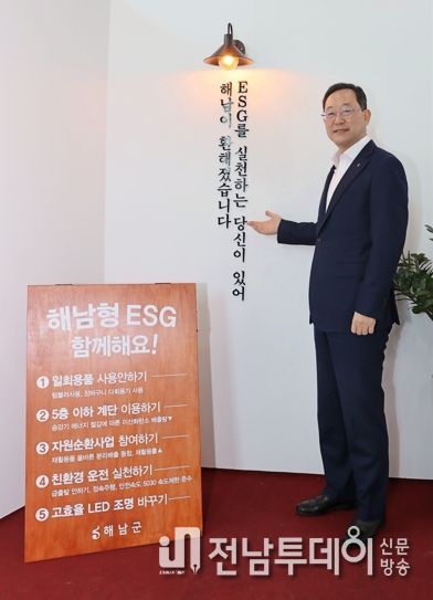 해남군, 대한민국 창조경영 2023 자치행정경영 부문 수상