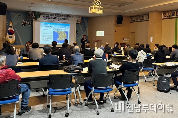 보성군, 2023년 보성생명농업대학 입학식 개최
