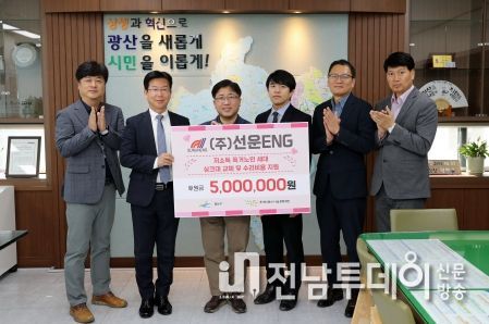 (주)선운ENG 광산구 독거노인 싱크대 수리비 전달식 사진