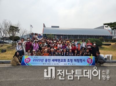 구례군, 용인 새에덴교회 소비자 초청 행사 진행
