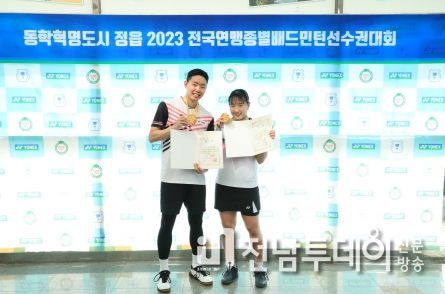 서승재(왼)-정나은(오) 금메달과 상장 들고 찍은 사진