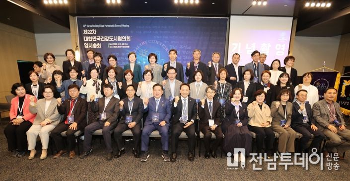 광주광역시 동구, 제22차 대한민국건강도시협의회 임시총회 성황