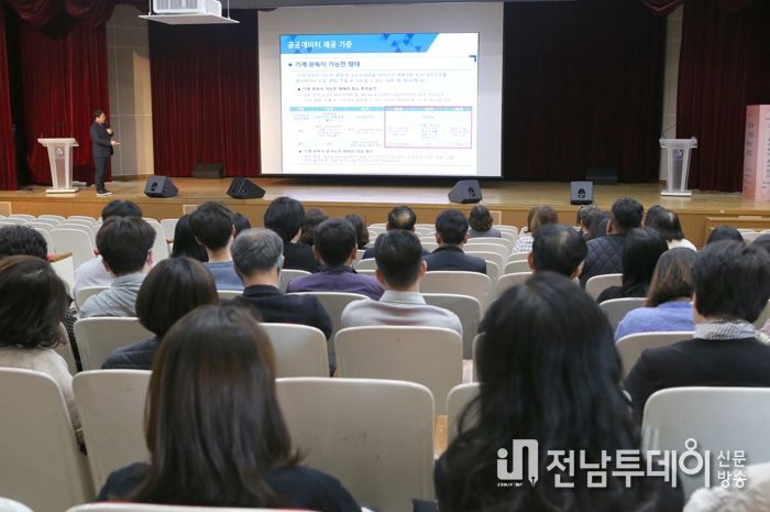 광주광역시 동구, 전 직원 공공데이터 이해·활용 교육