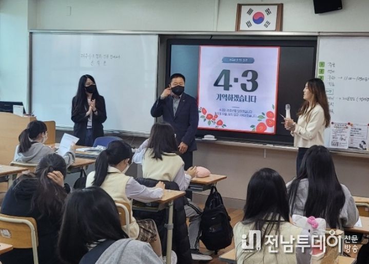 4‧3평화‧인권교육 명예교사 수업