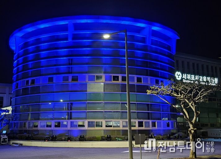 블루라이트 캠페인