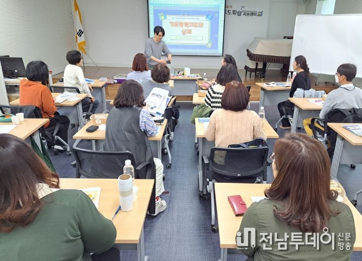 자기주도학습지도사 및 기초학력 SOS 전문가 지원단 전문성 강화 워크숍