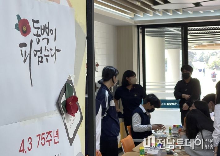 제주4.3 75주년 희망으로 띄운 엽서쓰기 활동 및 주제도서 전시