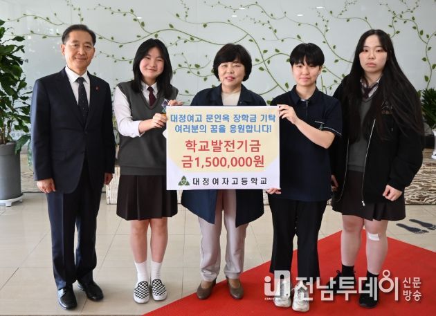 문인옥 장학금 전달식