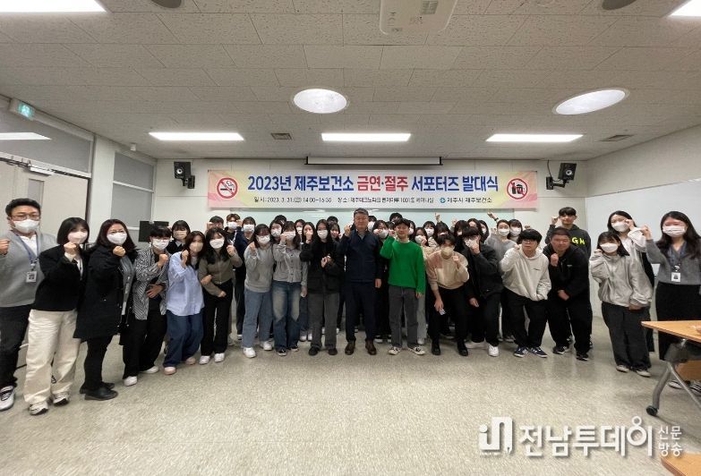 대학생 금연‧절주 서포터즈 발대식