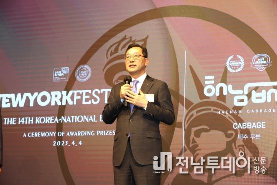 해남군, 제14회 대한민국 국가브랜드 대상 수상