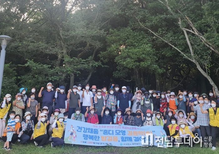 서부 보건진료소 마을 연합 걷기