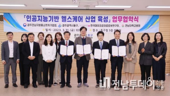 AI 기반 헬스케어 산업 육성 ‘맞손’