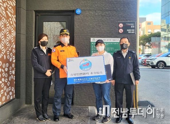 제주소방, 안전관리 우수 다중이용업소 모집