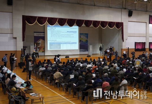 도민경청회