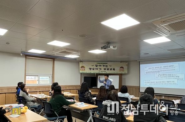 함평군가족센터, 찾아가는 영유아기 부모교육 실시