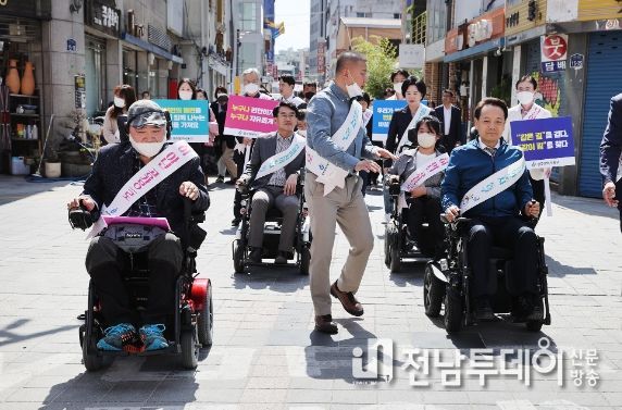 장애인 인식개선 캠페인