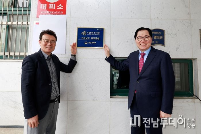 완도군, 가족 친화 인증기관 4회 연속 선정