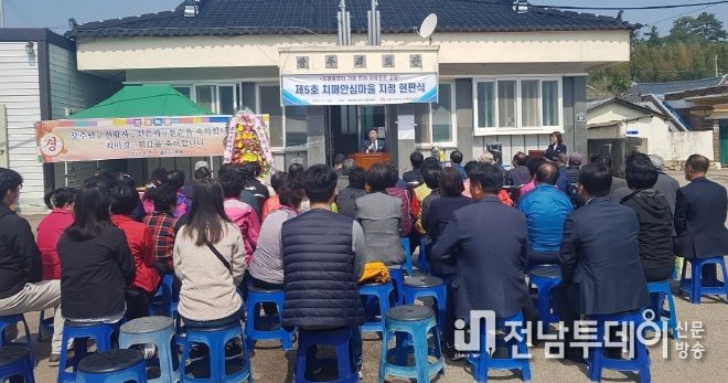 고흥군, 제5호 치매안심마을 현판식 개최