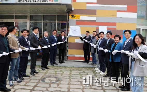 광산교육협력센터 출범식