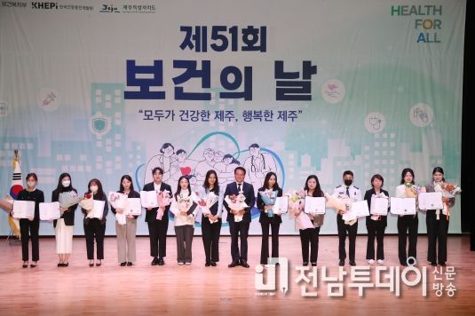 김희현 정무부지사, 제51회 보건의 날 기념식 참석