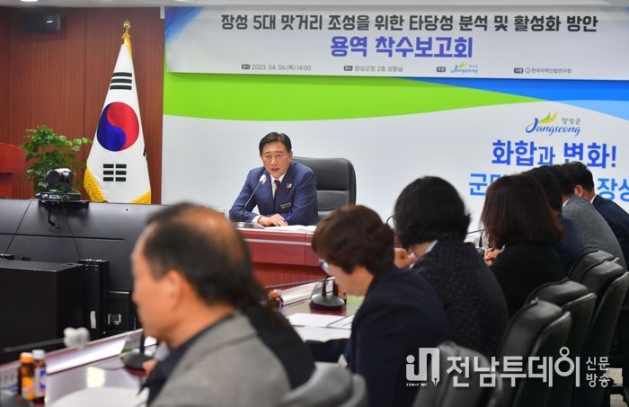 장성군, ‘5대 맛거리 조성’ 본격화