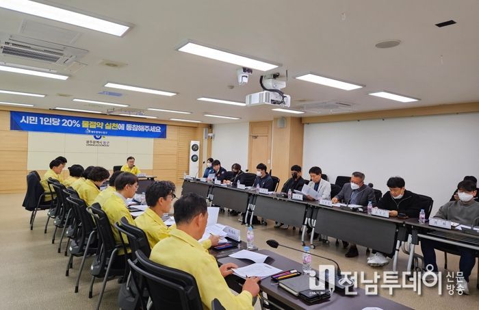 광주광역시 동구, 민·관 합동 가뭄 대책 회의 개최