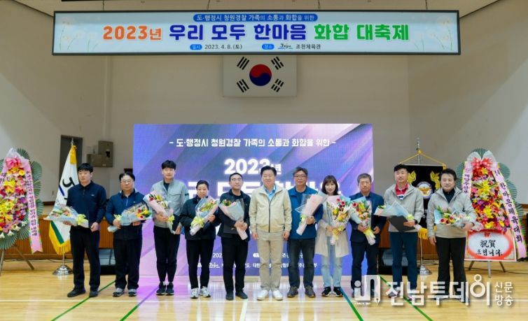 2023 도·행정시 청원경찰 화합 대축제