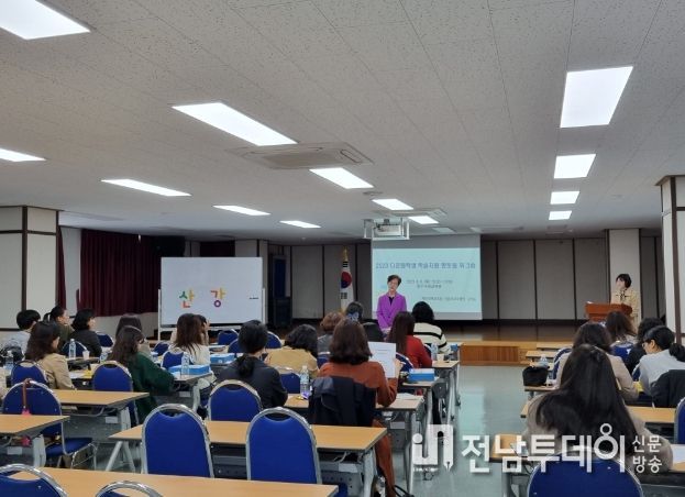 2023 다문화학생 학습지원 멘토링 교사 워크숍