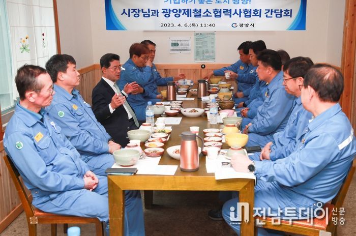 광양시, 광양제철소협력사협회와 소통의 시간 가져