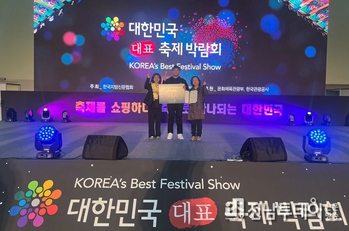 여수시가 지난 8일 부산 벡스코에서 열린 제3회 대한민국 대표축제박람회에서 마케팅 부문에서 ‘우수상’을 수상했다.