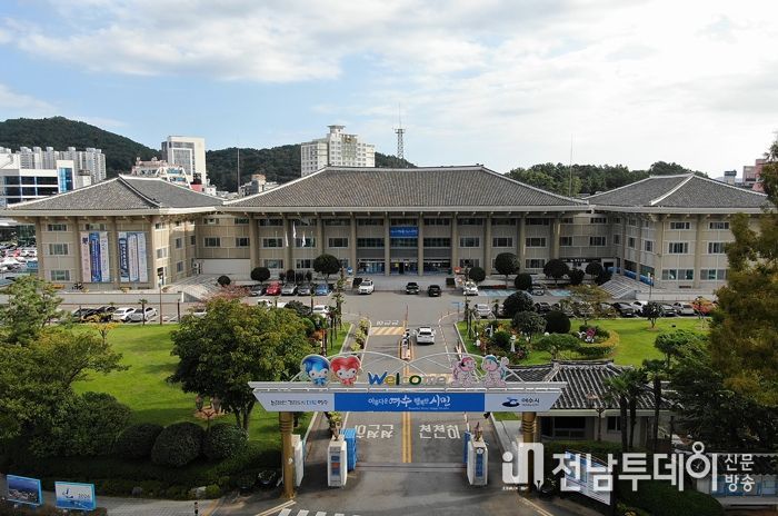 여수시청