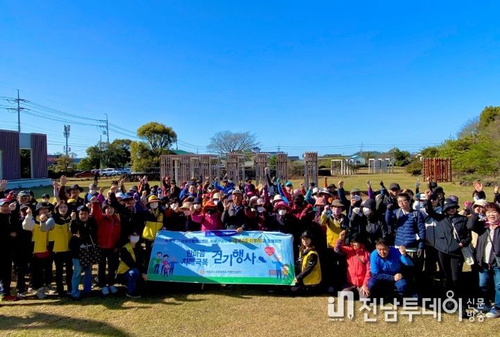 2023 한마음 치매극복 걷기 행사