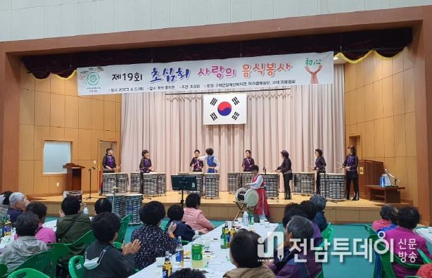 구례군 지역사회봉사단체‘초심회’광의면 노인 위안