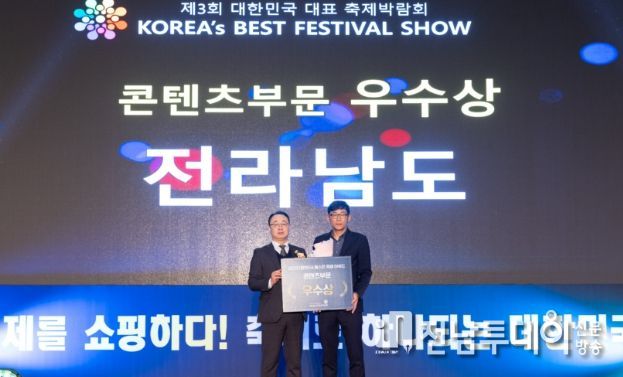 대한민국 대표축제 박람회- 홍보단 활동·우수상 수상