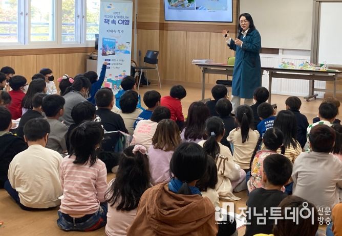 2023 작가와 함께 떠나는 책 속 여행