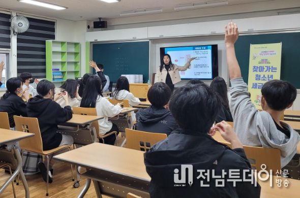 찾아가는 청소년 세금학교
