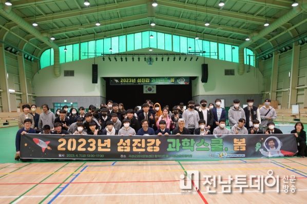곡성군미래교육재단, 올해도 섬진강 과학스쿨 떠나요