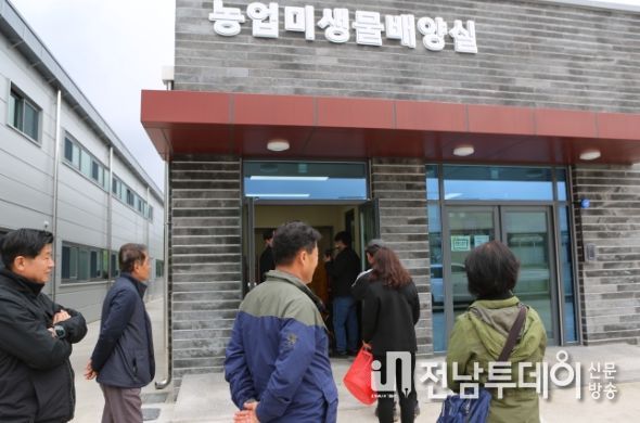 서귀포농기센터, 농업미생물 공급 개시