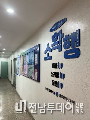 광주 서구, 소상공인 지원사업 신청자 7배 증가