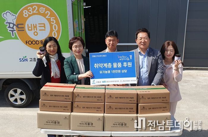 고흥군, 취약계층을 위한 푸드뱅크 운영 ‘활발’