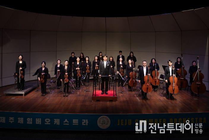 제주체임버오케스트라