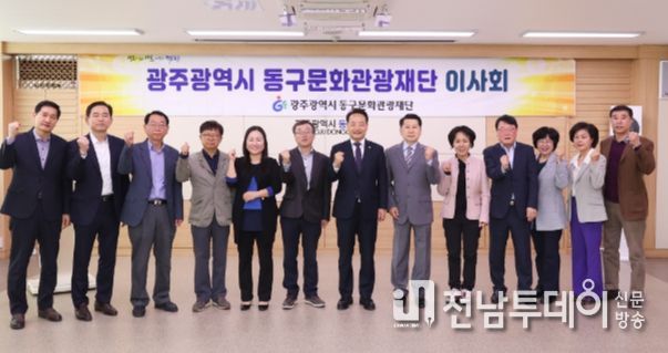 동구문화관광재단, 문창현 대표이사 임명